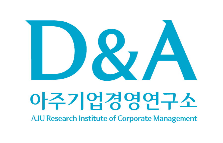 아주기업기업경영연구소